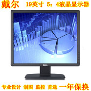 戴爾（DELL）E2216H顯示器19英寸20/22/24臺式家用辦公壁掛電腦屏高清HDMI 戴爾19英寸正方形護眼不閃屏 標配