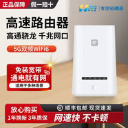 懷光長(cháng)縱雙頻5G隨身wifi高通模組免插卡便攜式wifi6無(wú)線(xiàn)網(wǎng)卡移動(dòng)路由器千兆寬帶高速網(wǎng)絡(luò )直播神器2025款 C500 5GCPE 高通驍龍芯片 無(wú)線(xiàn)路由器