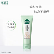 相宜本草百合高保濕潔面乳130g兩支裝（溫和 滋潤(rùn)護(hù)膚）護(hù)膚品