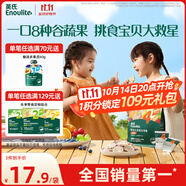 英氏（Engnice）嬰幼兒彩蔬米果脆香蕉味 嬰兒米餅非油炸寶寶零食24g