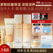 頤蓮（RELLET）玻尿酸緊致臻享禮盒5件套（面霜+水乳+潔顏乳+眼霜）護膚品套裝