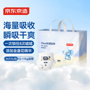 京東京造嬰兒拉拉褲尿不濕紙尿褲Cloud云柔XL34片(12-17kg)超薄透氣