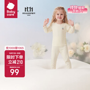 babycare山茶花兒童家居服春秋莫代爾薄款睡衣居家套裝 奶酪白 80