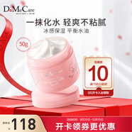 do me care欣蘭免洗睡眠面膜 保濕舒緩修護(hù)面霜涂抹式果凍膜50g中秋節(jié)禮物