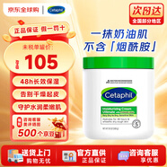 絲塔芙大白罐身體乳液補水保濕面霜嬰兒童美國進口 566g 不含煙酰胺