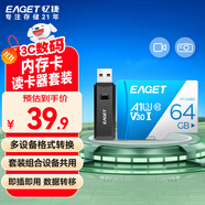 憶捷（EAGET）64GB TF（MicroSD）存儲(chǔ)卡A1 U3 V30 C10 行車記錄儀&安防監(jiān)控專用內(nèi)存卡 高速耐用原裝讀卡器套裝