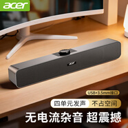 宏碁（acer） 電腦音響藍牙小音箱桌面有線家用臺式電腦筆記本手機通用迷你游戲usb長條式超重低音炮揚聲器 HiFi級音質-金屬灰【USB+3.5mm】