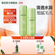 薈寶官方洗面奶禮盒裝護(hù)膚套裝蘆薈水乳面霜精華平衡煥顏男女平價(jià)禮物 凈顏水+細(xì)致乳 2件套