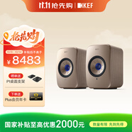 KEF【國家補貼】LSX II Soundwave 電腦音箱無(wú)線(xiàn)HiFi音響藍牙2.0立體聲桌面有源家用臺式電視揚聲器