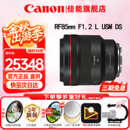 佳能（Canon）RF全畫幅微單鏡頭 定焦鏡頭 適R50 V R7 R8 RP R6二代 R5 R10 R3 R100微單相機(jī) RF 85mm F1.2 L USM DS遠(yuǎn)攝定焦 套餐一【UV鏡+星光