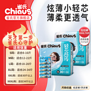 雀氏（Chiaus）拉拉褲輕芯炫薄紙尿褲學(xué)步褲超薄透氣醫(yī)護(hù)級(jí)尿不濕 拉拉褲XXXL70片(含薄快吸便攜裝10片)