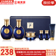 后（The history of Whoo）后套裝拱辰享水妍津率享雪玉凝天氣丹水乳霜秘貼套盒女護膚品禮盒 后拱辰享君男士水乳霜6件套