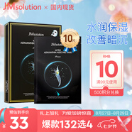 JMsolution肌司研悅活恒采蝦青素賦顏面膜30ml*10片 水潤保濕 保濕修護