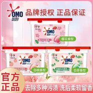 奧妙（OMO）洗衣凝珠洗衣球濃縮洗衣珠護(hù)色抑菌除菌除螨持久留香盒裝留香珠 櫻花+白桃+白茶3盒【150顆】