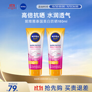 妮維雅美白防曬霜180ml*2 防水防汗 泰國進口 男女禮物中秋節(jié)禮物