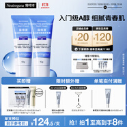 露得清小藍管維A醇淡紋面霜40g*2早C晚A入門(mén)晚霜細膩嫩膚禮盒裝送女友