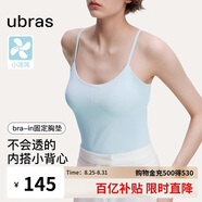 ubras劉雯同款吊帶背心女帶胸墊輕薄透氣打底免穿文胸升級(jí)款吊帶-藍(lán)