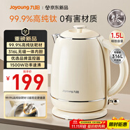 九陽（Joyoung）電熱水壺家用電水壺?zé)畨?99.9%高純鈦 食品級316L不銹鋼 1500W快速沸騰 1.5L容量 K15FD-W801