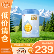 惠氏（Wyeth）啟賦藍鉆1段（0-6月）810克(新國標）嬰兒奶粉 26年3-8月隨機