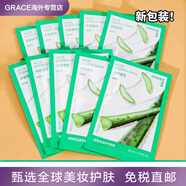 Innisfree悅詩風(fēng)吟悅享鮮萃精華補(bǔ)水面膜貼綠茶黃瓜石榴保濕 新版鮮萃蘆薈 散裝10片