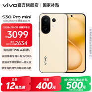 vivo S30 Pro mini 6.31 英寸多彩小直屏 希區(qū)柯克變焦實(shí)況  6500mAh小屏續(xù)航戰(zhàn)神手機(jī) 國(guó)補(bǔ) 檸檬黃 16GB+512GB 官方標(biāo)配