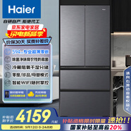 海爾（Haier）【小紅花套系】482升594mm專業(yè)超薄零嵌法式多門家用冰箱一級(jí)能效BCD-482WGHFDB9SYU1國家補(bǔ)貼20%