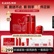 韓束紅蠻腰水乳霜緊致抗皺補(bǔ)水淡紋提亮護(hù)膚品套裝化妝品生日禮物女