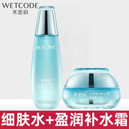 水密碼50g冰川補水霜清爽美白補水滋潤精華面霜丹姿正品同款正品 高端緊致 50g鎖水霜+120ml細膚水