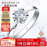 我愛鉆石網(wǎng)鉑金鉆戒女18K鉆石戒指求婚克拉GIA裸鉆定制送女友情人節(jié)禮物 【現(xiàn)貨閃發(fā)】1克拉效果50分IJ色 雙倍顯鉆
