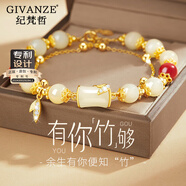 紀梵哲輕奢和田玉手鏈女士新款手串珠寶首飾表白生日禮物送女友老婆 和田玉朱砂有你竹夠手鏈