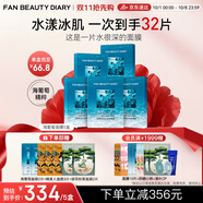 FAN BEAUTY DIARY范冰冰同款海葡萄面膜25片【5盒裝】補(bǔ)水保濕 fanbeauty  