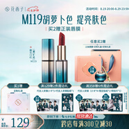 花西子 雕花口紅/陶瓷口紅浮雕半啞光國(guó)風(fēng)唇膏提氣色情人節(jié)七夕禮物女 【主推】M119湘妃繡（胡蘿卜色）
