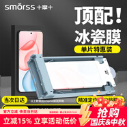 Smorss【2片秒貼冰瓷膜】適用榮耀400/400Pro手機(jī)膜honor全膠水凝膜非鋼化膜保護(hù)膜防摔無黑邊軟膜