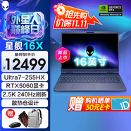 戴爾（DELL）外星人星艦16X 16英寸2.5K旗艦電競游戲本高刷高色域超大屏高性能光追獨顯直連AIPC筆記本電腦 20核Ultra7-255HX RTX5060 16G DDR5內(nèi)存 1TB高速固