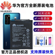 榮耀官方華為暢玩6電池原裝手機全新A板廠MYA-AL10 TL00 TL10 華為暢玩6 原裝電池405979 5979