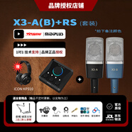 797audio 北京797 X3-A X3-B專(zhuān)業(yè)電容麥克風(fēng)錄書(shū)配音有聲演講K歌直播聲卡全套裝設備 797X3電容麥+Midiplus RS聲卡