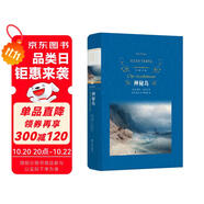 經(jīng)典譯林：神秘島（一部驚心動(dòng)魄的荒島求生記，一本豐富廣博的百科大全，凡爾納海洋三部曲終結(jié)篇）