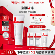薇諾娜修白潔面光透皙白潔面乳80g美白補(bǔ)水保濕洗面奶護(hù)膚品