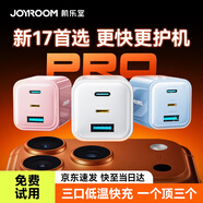 機(jī)樂堂【iPhone17新機(jī)首選丨三口低溫快充】蘋果17充電器iPhone17promax16充電頭30W氮化鎵迷你逆充套裝 【PD逆充套裝】30W怦怦粉+1.2米PD快充線 蘋果同源安全認(rèn)證丨不傷電