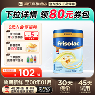 美素佳兒（Friso）荷蘭美素佳兒白金版嬰幼兒配方奶粉含HMO香港版金裝升級版 荷蘭美素佳兒1段400g 咨詢(xún)客服送大額券