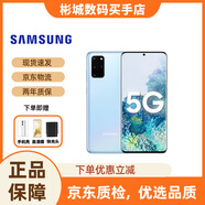 三星（SAMSUNG）Galaxy S20Ultra系列  曲面大屏S20+ 生活防水新庫存5G智能手機 S20+ 浮氧藍6.7英寸 雙卡128GB國版