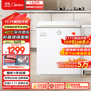 美的（Midea）冰柜142升家用小型-40℃超低溫時(shí)光Pro一級無(wú)需頻繁除霜冷凍柜冰箱BD/BC-142KGEMT(E)國家補貼20%