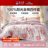 富安娜床上四件套純棉 100%全棉床單被套 單雙人 春和 203*229cm