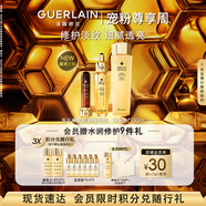嬌蘭（Guerlain）凍干球復(fù)原蜜蜂皇水精華套裝護(hù)膚品生日七夕禮盒