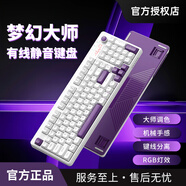 聯(lián)想生態(tài)品牌異能者無線鍵鼠套裝 輕音鍵盤鼠標 全尺寸設計 筆記本臺式機 女生鍵盤鼠標無線 【神秘紫】98鍵有線單鍵盤-RGB-線性手感