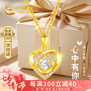 中國黃金愛心黃金項(xiàng)鏈女足金吊墜七夕情人節(jié)禮物送女友老婆生日2025新款 【京速達(dá)】足金心中有吊墜+K金鏈