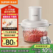 蘇泊爾（SUPOR）絞肉機(jī)家用 絞餡機(jī)輔食機(jī)嬰兒多功能大容量料理機(jī)餃子肉餡蒜蓉機(jī)JR69A-B175