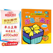 兒童涂色畫畫本（日常用品篇）0-6歲寶寶啟蒙認(rèn)知畫畫本寶寶涂色書幼兒園涂鴉本