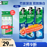 好來(lái)(原黑人)超白竹炭牙膏清新口氣去黃去牙漬煙漬亮白3支共520g