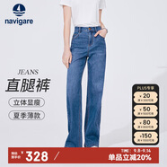 Navigare意大利小帆船女士輕薄涼感直筒長褲高腰牛仔褲2312574517 藍 M 